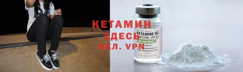 Кетамин ketamine Анадырь